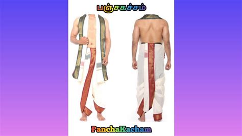 panchagajam veshti